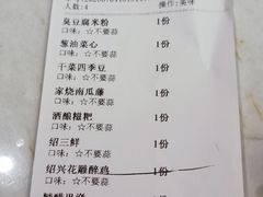 -寻宝记绍兴菜(状元店)