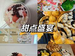 -芳婆糕团店(王府大街店)