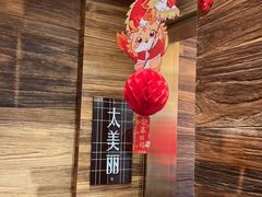 -柴门饭儿(成都太古里店)