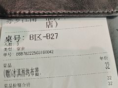 -苏梦江南·淮扬菜(夫子庙店)