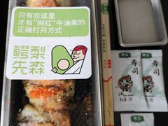-牛油果大师寿司(瑞景店)