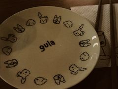 -gula