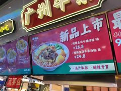 -卤大叔·广州牛杂(壹方城店)