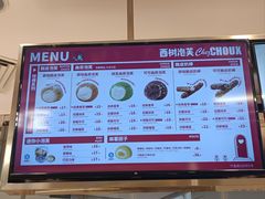 -西树泡芙(蓝色港湾店)