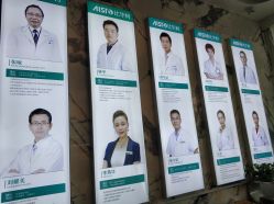 -比华利美容医院