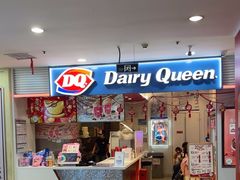 -DQ·蛋糕·冰淇淋(天通苑华联店)