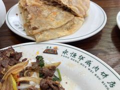 -清真永恒华威肉饼(潘家园店)