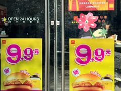 -麦当劳(花园北路店)