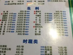 菜单-盈田盈粥庄(博山东路店)