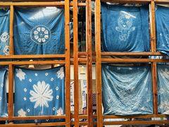 -璞真扎染博物馆