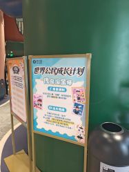 -奈尔宝·儿童乐园·亲子餐厅(前滩店)