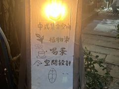 -大水的店(昙华林店)