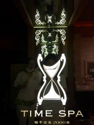 -TIME SPA科技美肤机构