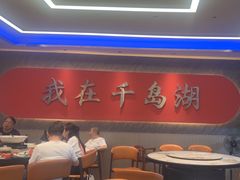 -水边人家·鱼宴餐厅·淳鱼馆(千岛湖店)