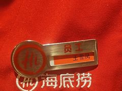-海底捞火锅(大华一路店)