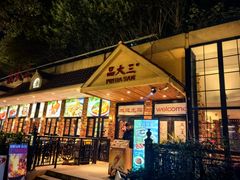 -品大三·经典淮扬菜(大行宫店)