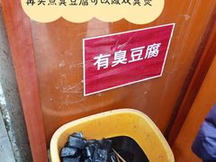 -谢记素红大肠店(新民路店)