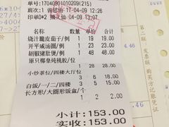 账单-和平馆·地道港澳茶餐厅(西门口店)