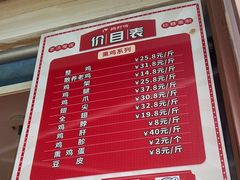 -鸡打鸣熏鸡系列(总店)