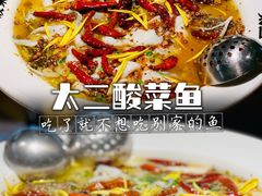 -新太二·鲜料川菜(晶耀前滩店)