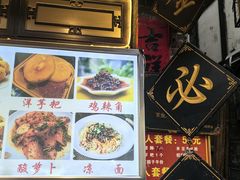 -金必轩(青岩店)
