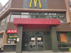 门面-麦当劳(团结湖店)