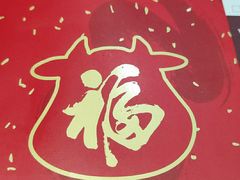 -陈记顺和牛肉火锅馆(天河北路店)