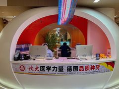 -固德口腔(南城总院)