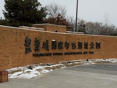 -盘龙城国家考古遗址公园