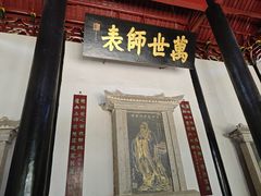 -白鹿洞书院