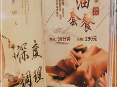 -世新养生馆(福马路店)