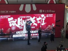 -宁波鄞州万达广场