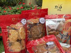 -诚志饼家·小凤饼非遗传承(中山六路店)