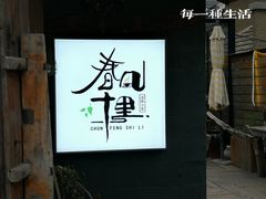 -大连植物园