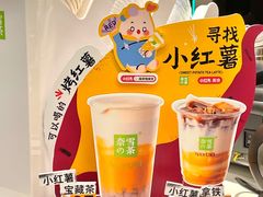 -奈雪的茶(广州万菱汇PRO店)
