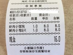 -章氏(车站北路店)