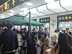 -牛街洪记小吃店(牛街店)