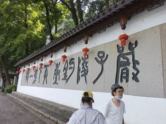 -严子陵钓台(富春江小三峡)