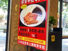 -早安山丘·豆浆油条(小木桥路店)
