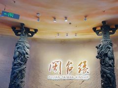 -中国闽台缘博物馆