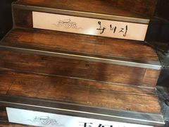 -王妃家(明洞中央店)