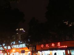 -舒记粉店(七星路店)