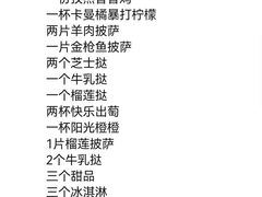 -必胜客(安盛金马店)