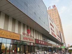 -信誉楼(新乐店)