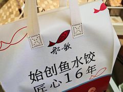-船歌·鱼水饺青岛菜(恒隆广场店)