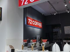 自助取餐区-72 COFFEE(东朝阳路店)