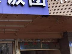 -秋英饭团(大庙新村店)