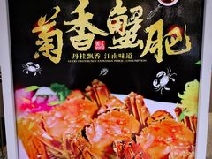 -弄堂咪道-饭香·面香·馄饨香(汇锦广场店)