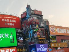 -费大厨辣椒炒肉(黄兴中心广场店)