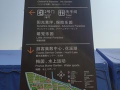 -上海长兴岛郊野公园